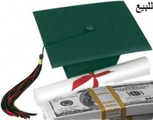 ضبط شهادات جامعية مزورة