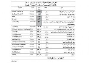 تسعير شهري للمحروقات والغاز مطلع العام المقبل