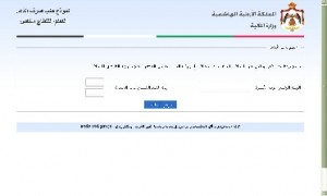 رابط طلب تقديم الدعم النقدي للمواطنيين