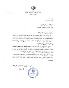 ايران تتراجع عن عرض النفط المجاني للاردن