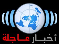 اخبار عاجله من جبل الحسين ((صور))