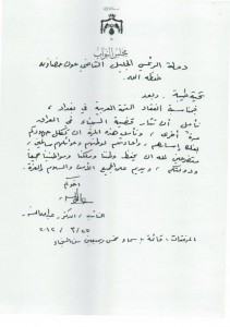 النسور يطلب من عون الخصاونة ..!