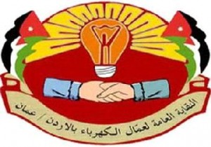 الافراج عن معتصمي الكهرباء