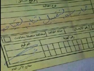 20 دينار مخالفة سير لشاب لتقبيله فتاة اثناء القيادة في دير غبار