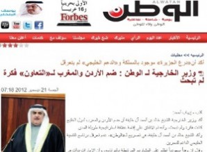 وزير الخارجية البحريني: انضمام الأردن والمغرب للخليجي كان فكرة لم تبحث