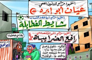 اليافطات بدأت بالإنتشار في شوارع المملكة .. ومرشحين في سياراتهم يتابعون عن كثب