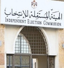 "راية الحق" تتهم "المستقلة" بمنعها من خوض الانتخابات