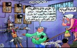 الحكومة تتعهد لصندوق النقد برفع تعرفة الكهرباء والمياه