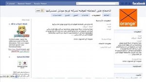 استياء من انقطاع خدمة الانترنت عن معظم زبائن اورانج لسوء الاحوال الجوية !