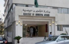 البدء بالتحضير لاجراء الانتخابات البلدية في ايلول المقبل