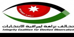 "نزاهة"يطالب باعاة فرز اصوات القوائم الوطنية