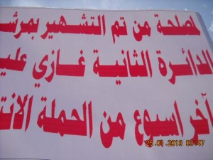 حي نزال : مناصري النائب السابق غازي عليان ... لا تلف ولا دور عارفينك يا نسور