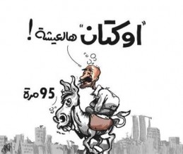 رفع اسعار المحروقات