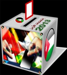 الجمعية الأردنية لحقوق الإنسان : انتخابات 2013 مزورة