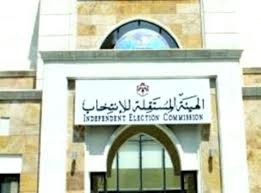 مليونا دينار نفقات الهيئة المستقلة للانتخاب