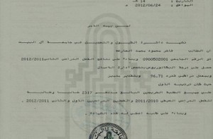 ذبحتونا: “آل البيت” تلغي “المنح” وتحرم المتفوقين من استكمال دراستهم