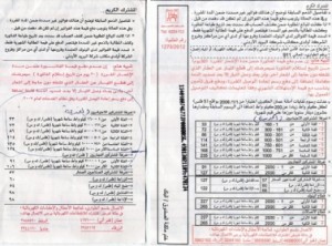 "تنظيم الكهرباء" تنفي تعديل شرائح الاستهلاك و"الغد" تؤكد