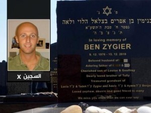 الموساد قتل العميل والسجين اكس لأنه كان سيتحدث في اغتيال المبحوح..فيديو