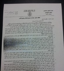 تعميم اخواني يحذر من زمزم باعتباره تنظيما اخر