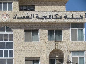 التحقيق مع 3 موظفين بالتنمية الاجتماعية بتهم فساد