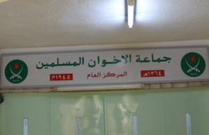 شورى «الإخوان» يناقش مبادرة زمزم غداً