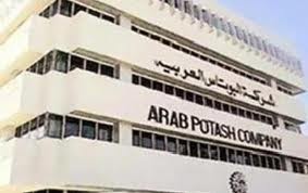 البوتاس العربية تهمش طاقهما الامني وتتعاقد مع شركة حماية مقابل 3 مليون دينار