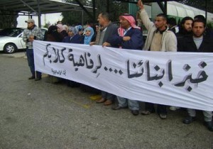 عمال "الثالثة" يعتصمون أمام أشغال البلقاء.. ويهددون