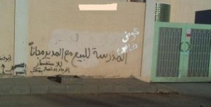 مدير تربية يخاطب معلمي مدرسة:انتم همل والمدير اكبر هامل