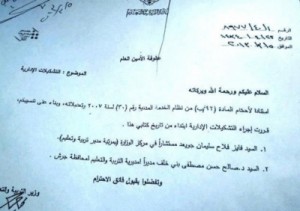 وصف المعلمين بالهمل فنُقل مستشاراً