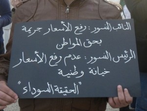 بالصور: زفة للنسور أمام الرئاسة