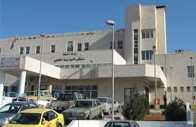 وفاة سيدة وجنينها بانفلونزا الخنازير في مستشفى الأميرة بسمة في إربد