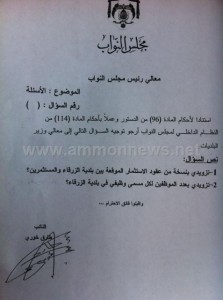 خوري يسأل عن عقود استثمار بلدية الزرقاء