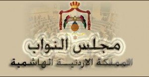 نواب يطلبون مناقشة عامة لـ