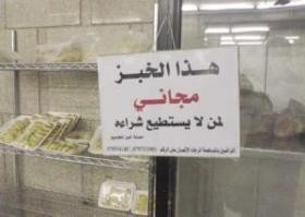 مصادر أردنية تحسم: رفع أسعار الخبز آت .. وكوبونات لدعمه للمستحقين