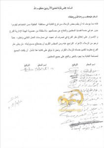 معلمو الطفيلة يشكون اغلاق فرع الطفيلة