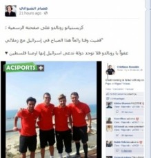 عصام الشوالي : عفواً رونالدو فلا توجد دولة تُدعى إسرائيل .. إنها أرضنا فلسطين