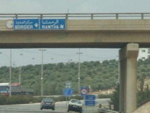 إغلاق الحدود الأردنية مع سورية وارد الليلة بعد انباء عن سقوط معبر نصيب