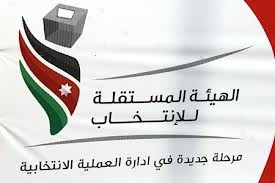 تقديم انتخابات "سادسة الكرك" ..و17 مرشحا لـ"ثانية عمان"