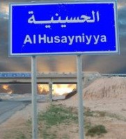 الحسينية: شغب وحرق وقطع الطريق