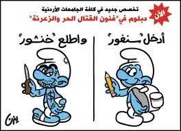 مشاجره في الجامعة الاردنيه و طعن طالب