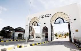 تعليق الدوام بـ"مؤتة" غدا الاثنين