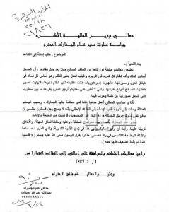 مدعي عام الجمارك يقدم استقالته