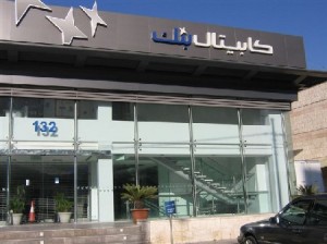 صغار المساهمين يشتكون اجراءات هيثم قمحية مدير عام كابيتال بنك