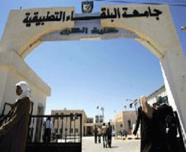 موظفي جامعة البلقاء يستهجنون عدم صرف العلاوات رغم إقرار رئيسها بها