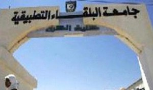 موظفي البلقاء يعتصمون امام البلوتكنيك