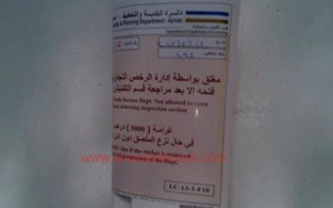 اغلاق فرع البلقاء التطبيقية في الامارات نهائيا