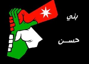 نواب بني حسن يستنكرون احالة اللواء الزواهرة من منصبه ويعتبرون القرار سرقة لمستقبل القبيلة !!