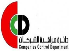 71 شركة مساهمة عامة امام النائب العام