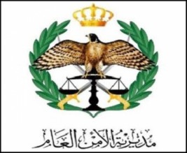 تنقلات بين كبار ضباط الامن العام - اسماء