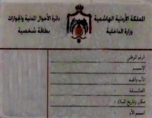 الهويات المدنية الجديدة خلال أيام ولن تلغي القديمة